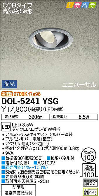 dol5241ysg