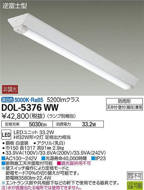 dol5376ww