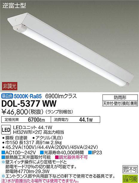 dol5377ww