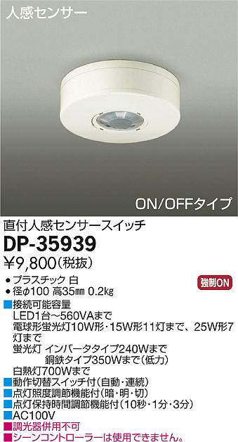 dp35939