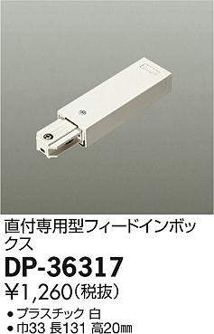 dp36317