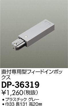 dp36319