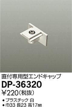 dp36320