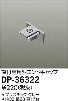 dp36322