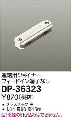 dp36323