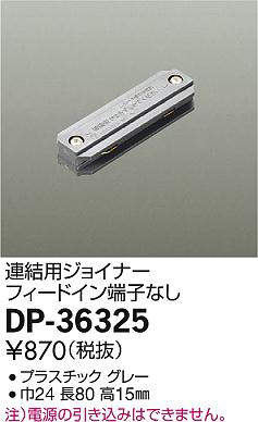 dp36325