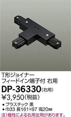 dp36330