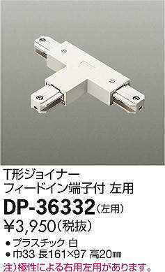 dp36332