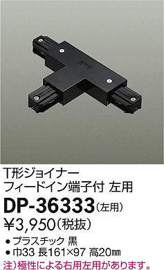 dp36333