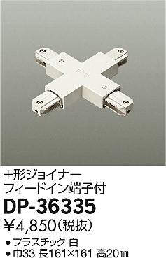 dp36335