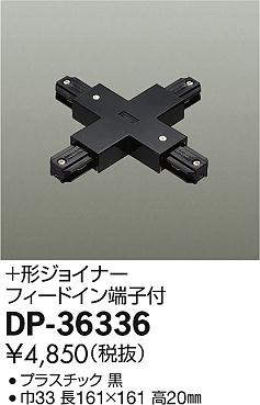 dp36336