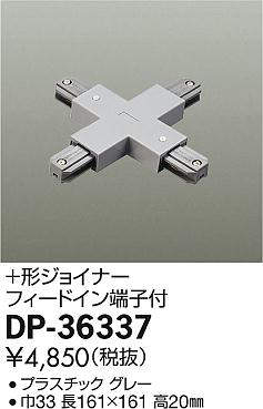 dp36337