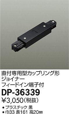 dp36339