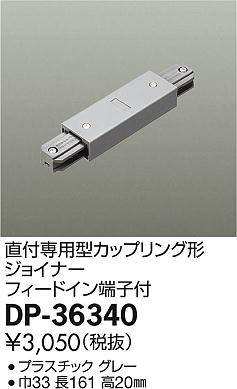 dp36340