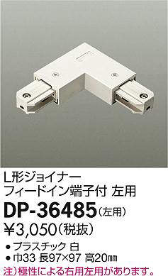 dp36485