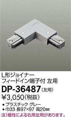 dp36487