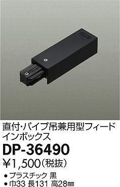 dp36490