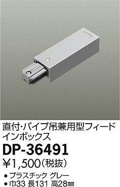 dp36491