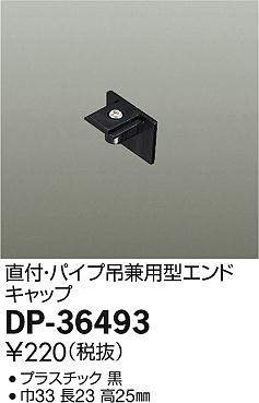 dp36493