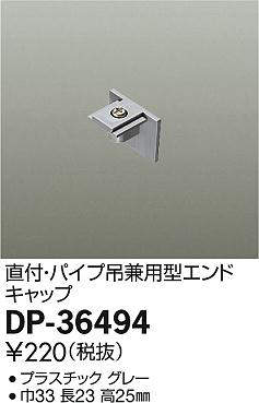 dp36494