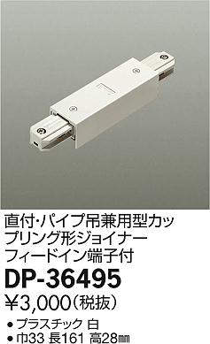 dp36495
