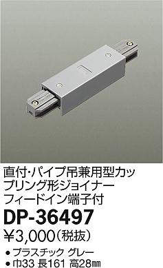 dp36497