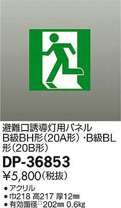 dp36853
