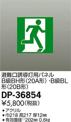 dp36854