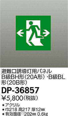 dp36857