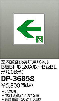 dp36858