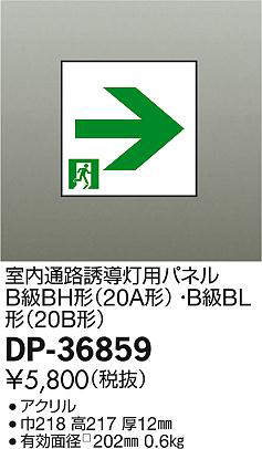 dp36859