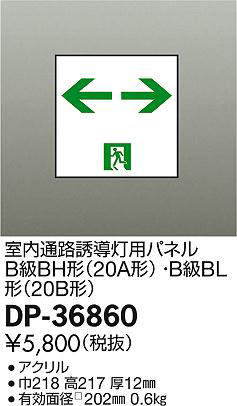 dp36860