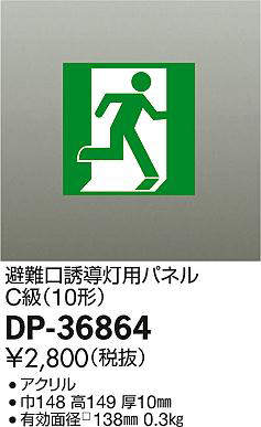 dp36864