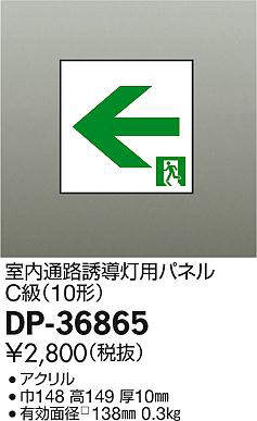 dp36865