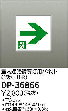 dp36866