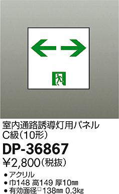 dp36867