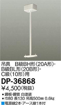 dp36868