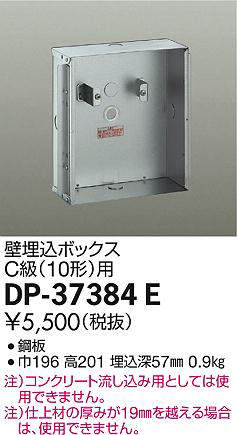 dp37384e