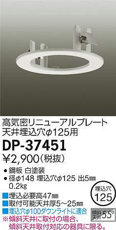 dp37451