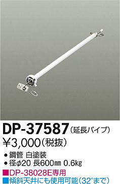 dp37587