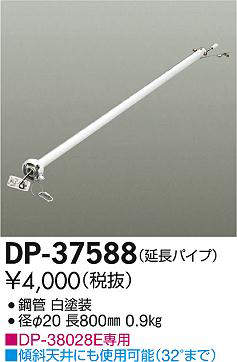 dp37588