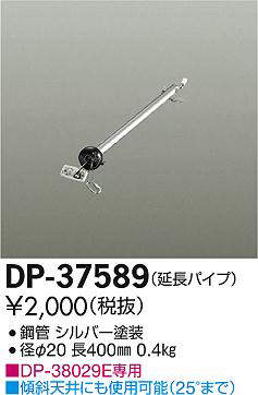 dp37589