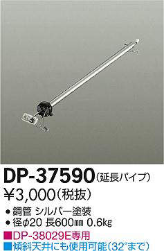 dp37590