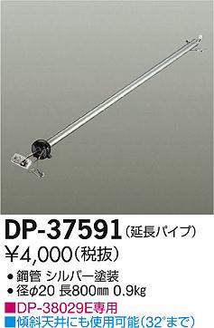 dp37591