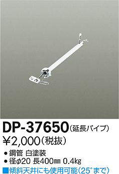 dp37650
