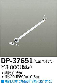 dp37651
