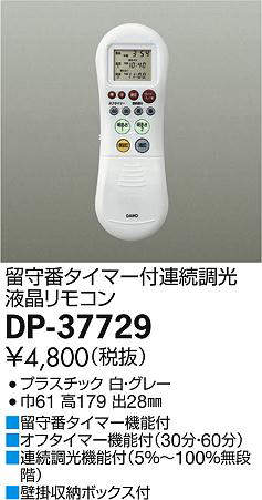 dp37729