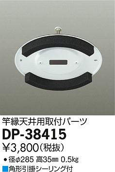 dp38415