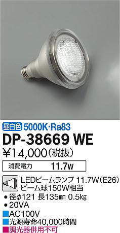 dp38669we