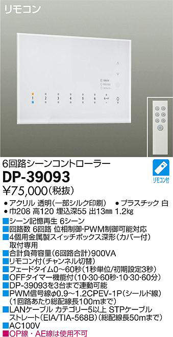dp39093